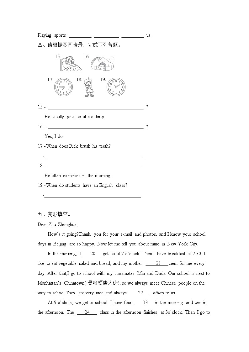 Unit2 What time do you go to school-Section B 2a-2c 同步练习   人教版英语七年级下册第2页