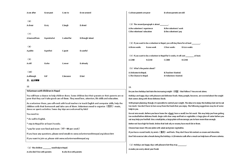 广东佛山市2020-2021学年八年级期英语上册期末试卷第2页