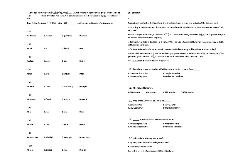 广西贵港市2020-2021学年八年级期英语上册期末试卷第2页