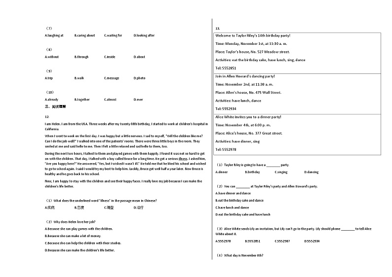邯郸市2020-2021学年八年级英语上册期末试卷02