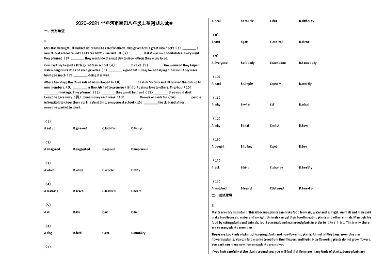 河南南阳市2020-2021学年八年级期英语上册期末试卷第1页