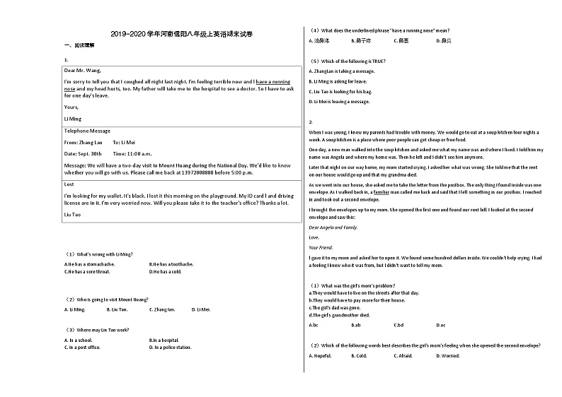 信阳市2019-2020学年八年级英语上册期末试卷第1页