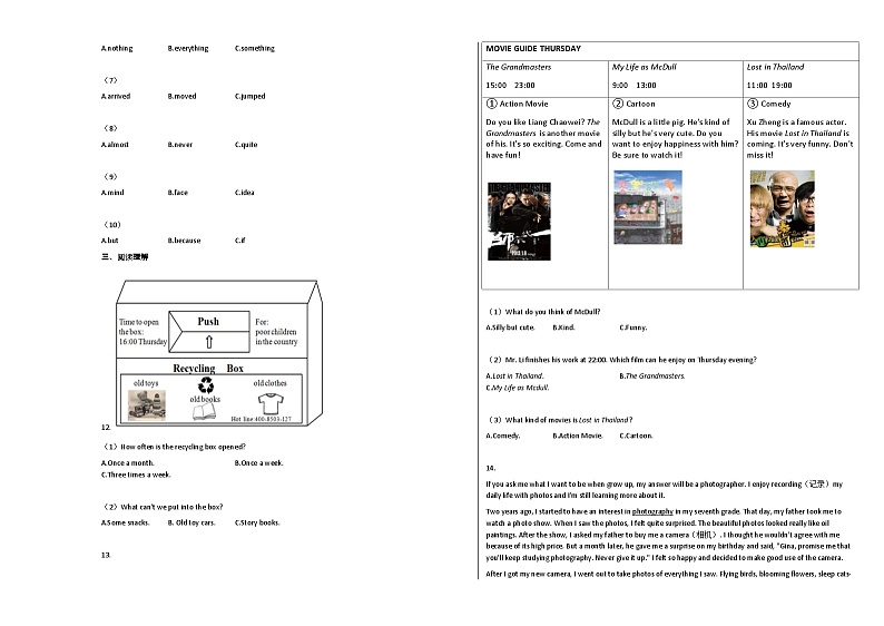 株洲市2019-2020学年八年级英语上册期末试卷第2页