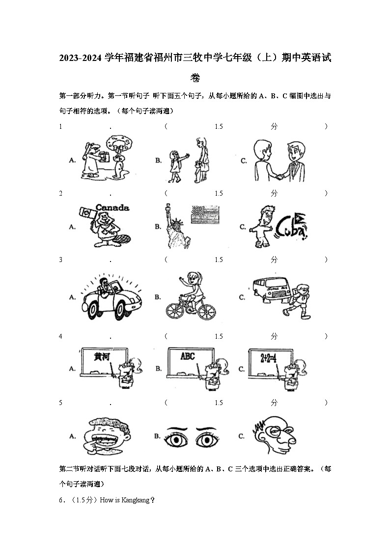 2023-2024学年福建省福州市三牧中学七年级（上）期中英语试卷01