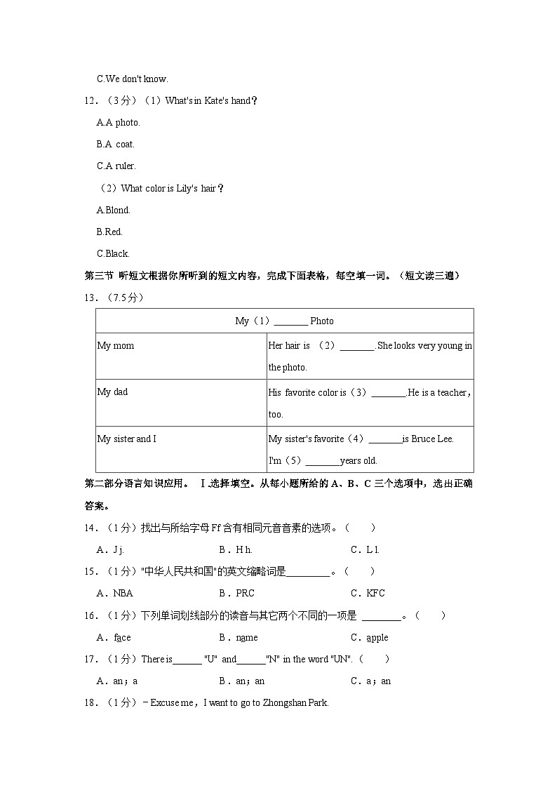 2023-2024学年福建省福州市三牧中学七年级（上）期中英语试卷03
