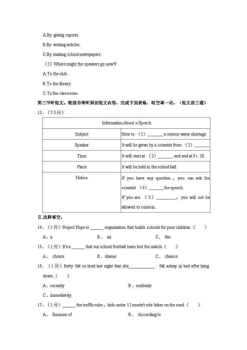 2023-2024学年福建省漳州市长泰一中九年级（上）期中英语试卷第3页