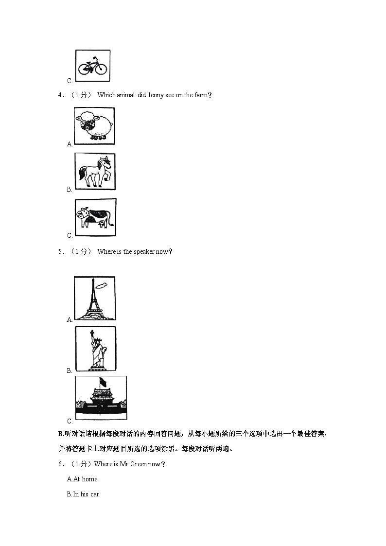 2023-2024学年广东省江门市新会区葵城中学九年级（上）期中英语试卷02