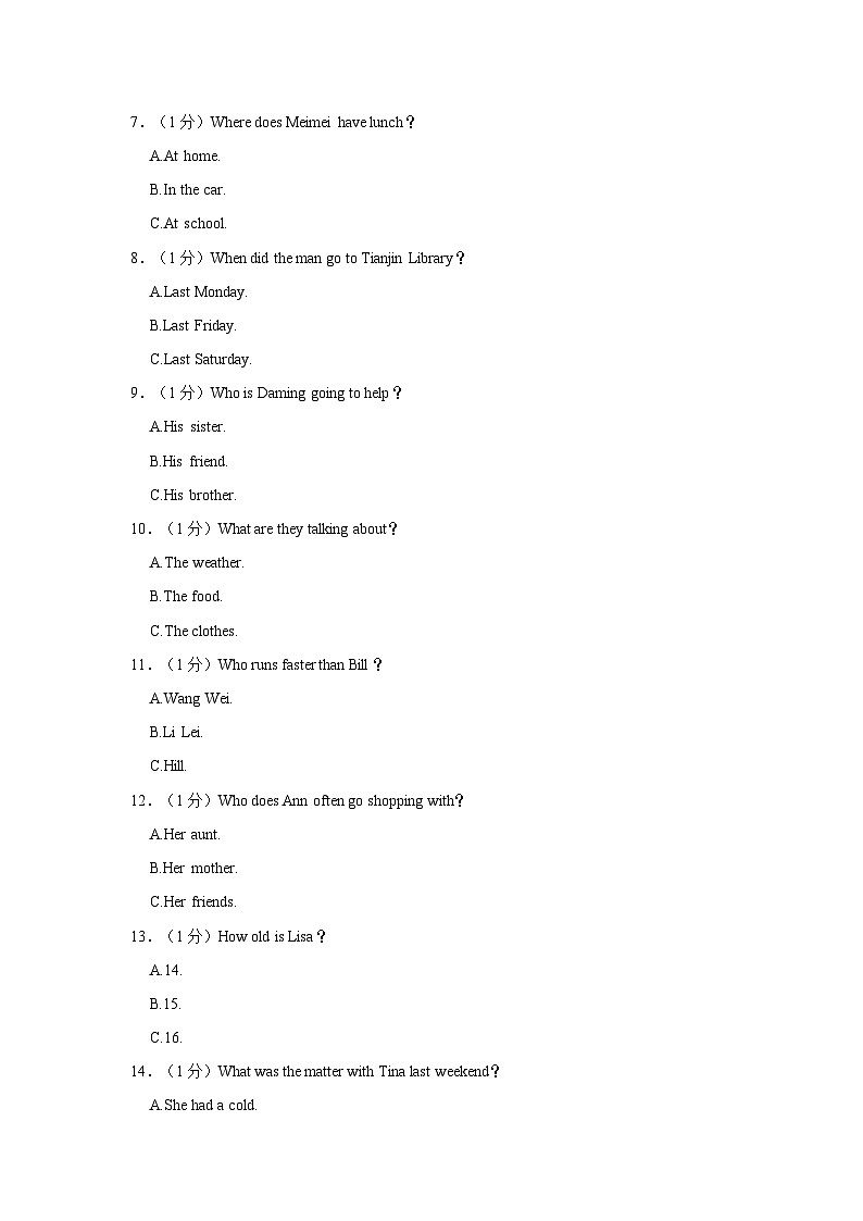 2023-2024学年天津市北辰区八年级（上）期中英语试卷02