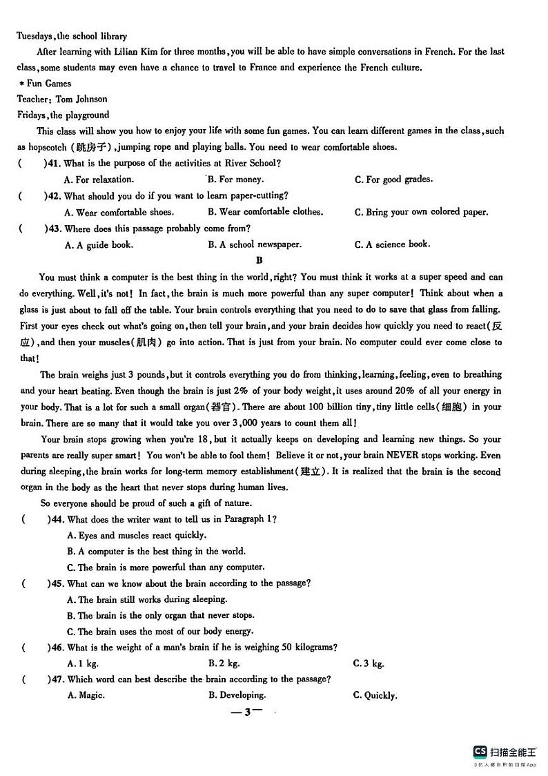 2023年山东省菏泽市定陶区中考英语一模试题03