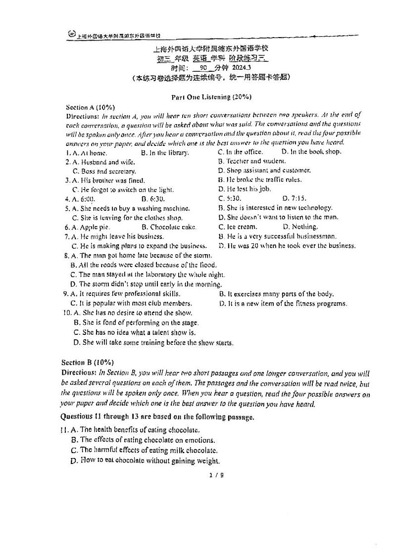 上海外国语大学附属浦东外国语学校2023-2024学年下学期九年级英语阶段测试卷01