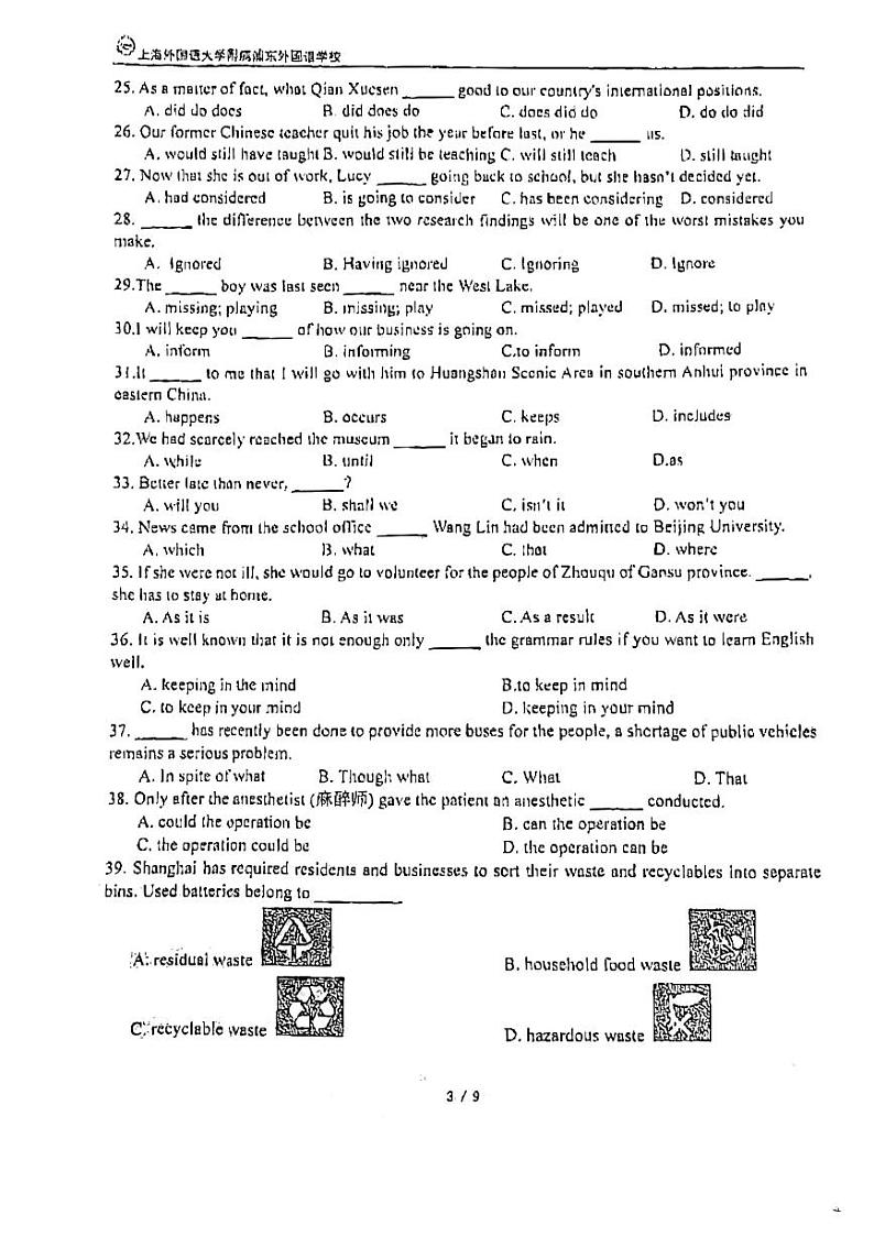 上海外国语大学附属浦东外国语学校2023-2024学年下学期九年级英语阶段测试卷03
