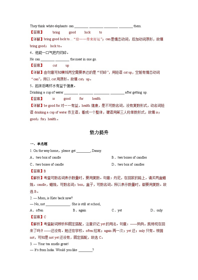 人教新目标版英语七年级下册  Unit 10 第5课时 (Section B 3a-SC) 课件+教案+ 导学案+分层作业02