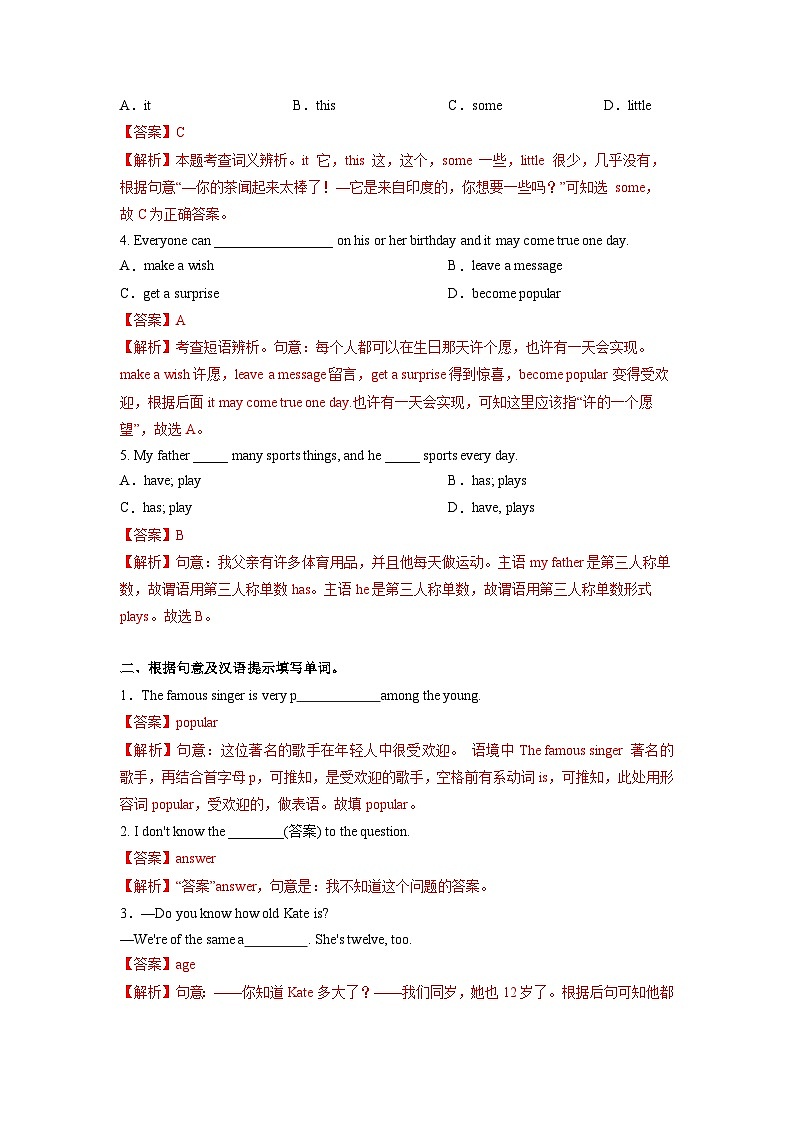 人教新目标版英语七年级下册  Unit 10 第5课时 (Section B 3a-SC) 课件+教案+ 导学案+分层作业03