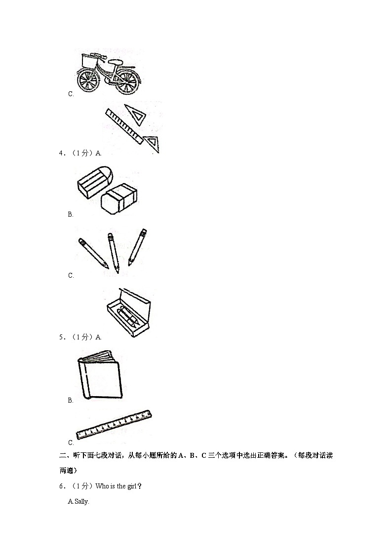 2023-2024学年福建省福州市鼓楼区延安中学七级（上）期中英语试卷02