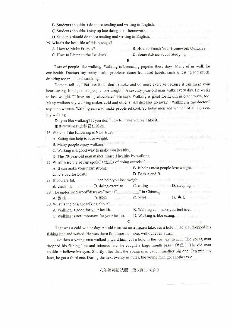 河南省驻马店市平舆县2023-2024学年八年级上学期1月期末英语试题第3页