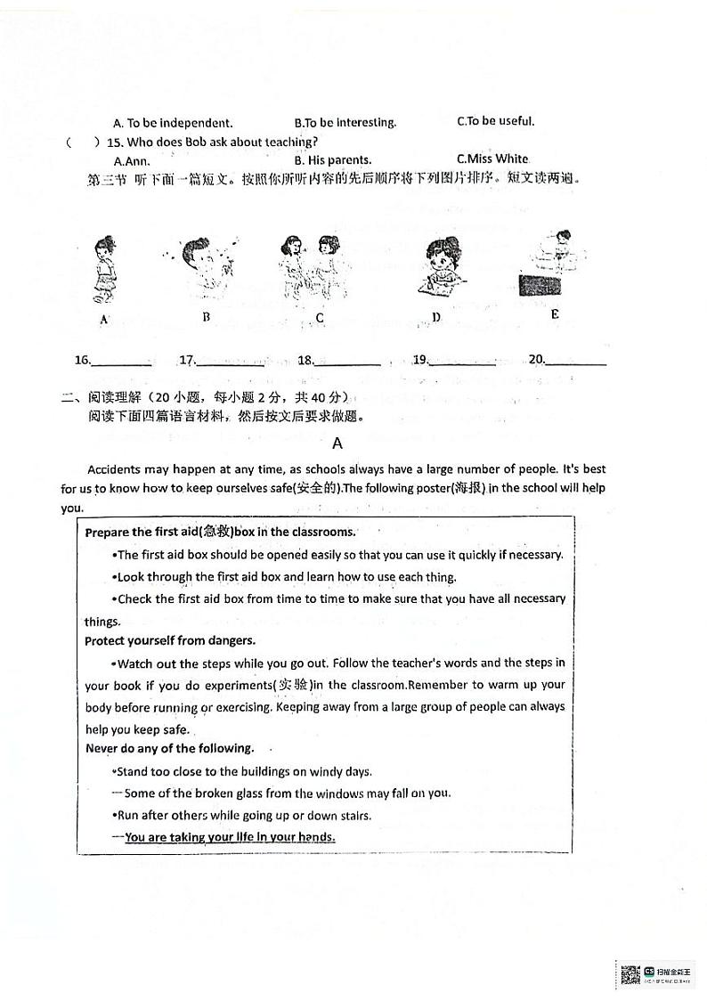 河南省漯河市郾城区第二初级实验中学2023-2024学年八年级下学期3月月考英语试题第2页