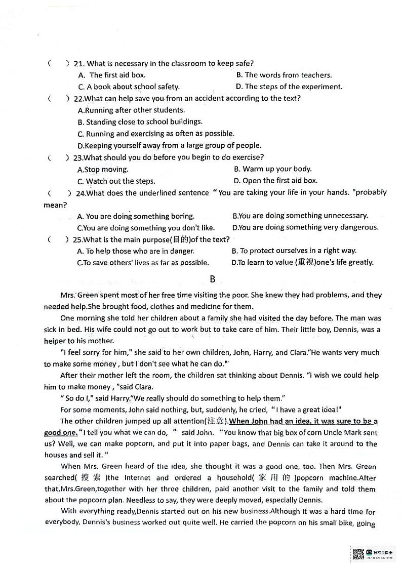 河南省漯河市郾城区第二初级实验中学2023-2024学年八年级下学期3月月考英语试题第3页