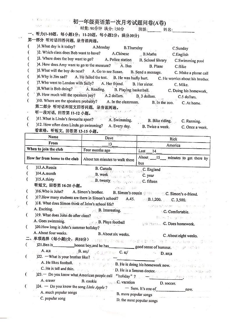 湖南省衡阳市耒阳市正源学校2023-2024学年七年级下学期4月月考英语试题第1页