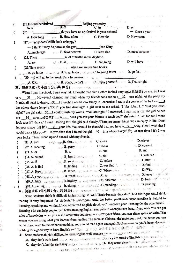 湖南省衡阳市耒阳市正源学校2023-2024学年七年级下学期4月月考英语试题第2页