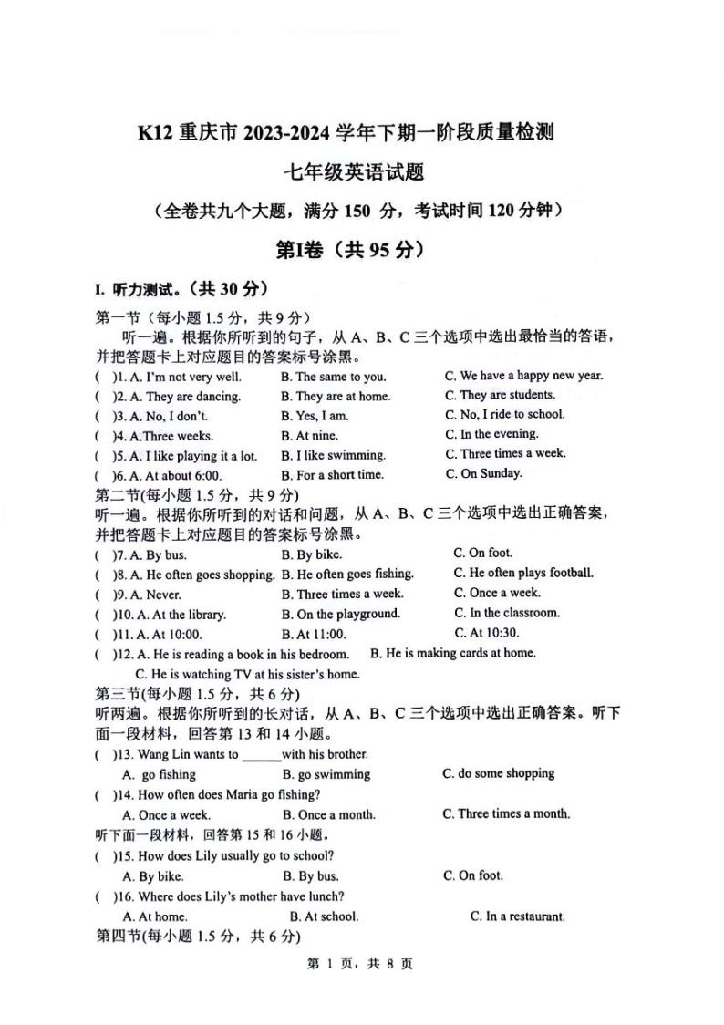 重庆市巴南区2023-2024学年2023-2024学年七年级下学期4月月考英语试题01