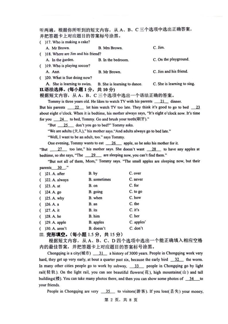 重庆市巴南区2023-2024学年2023-2024学年七年级下学期4月月考英语试题02