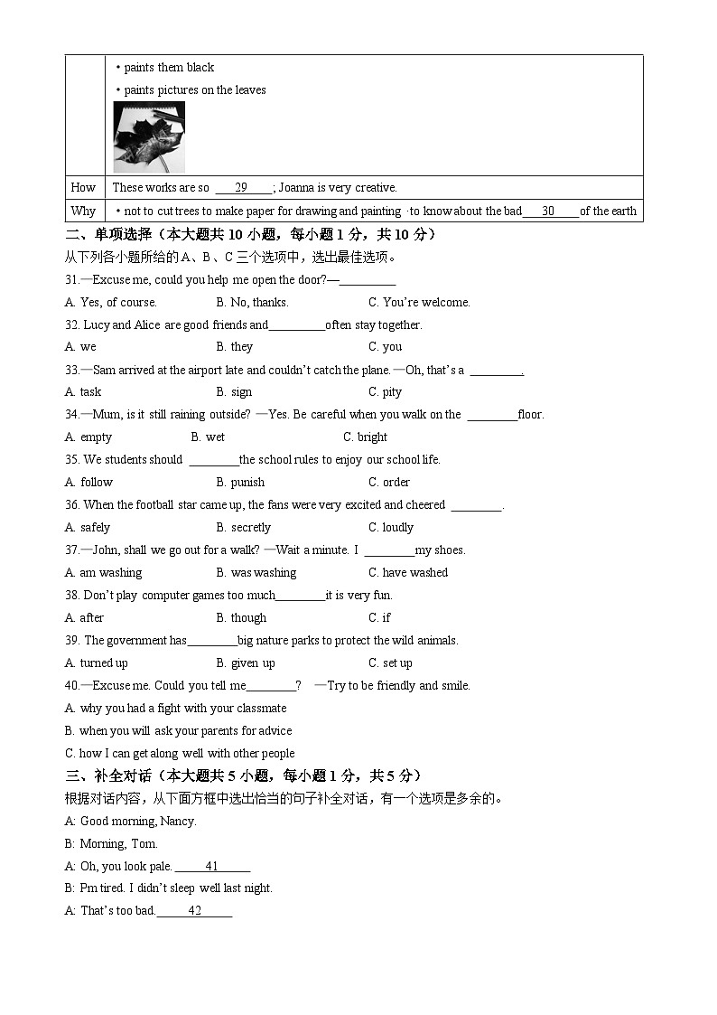 2024年广西地区部分校联合调研中考一模英语试题第3页