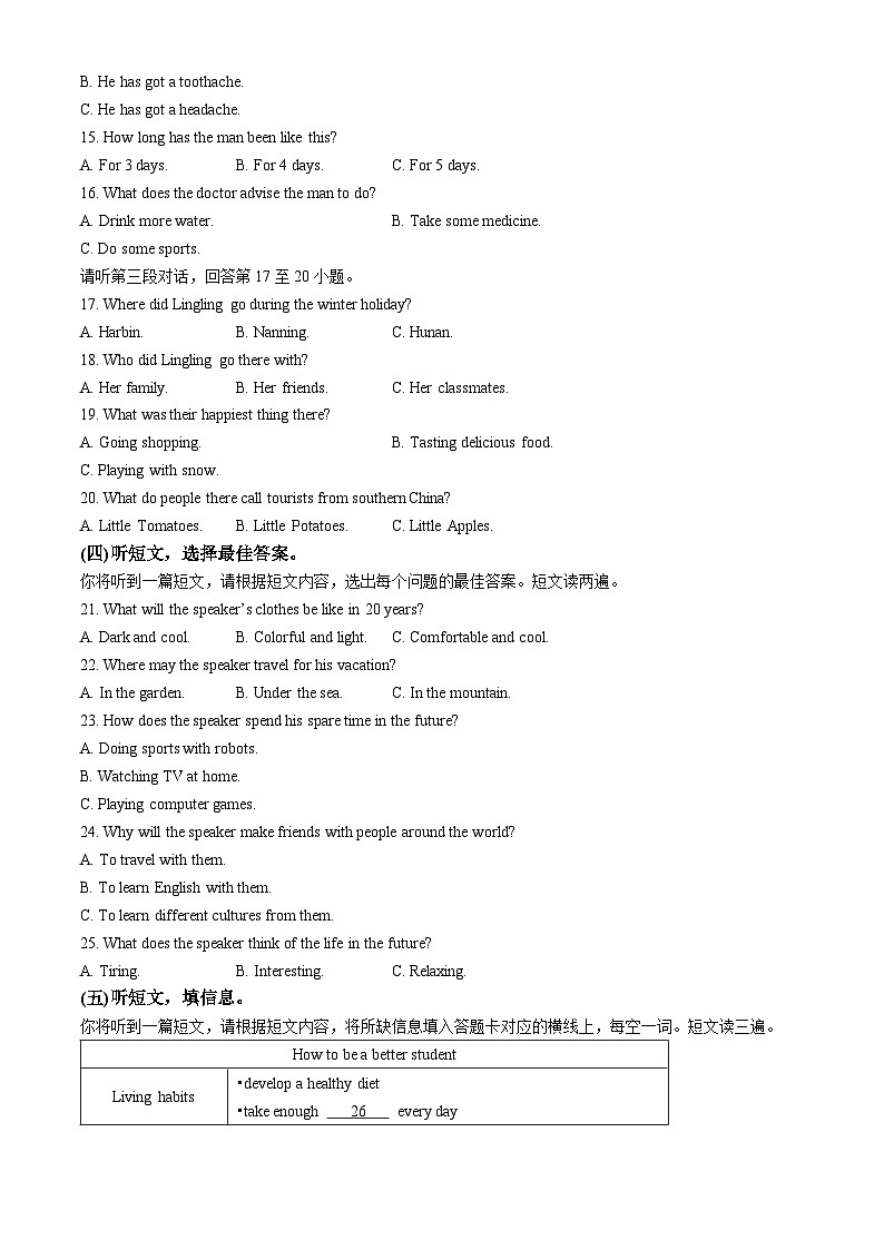2024年广西南宁市江南区初中毕业班联考中考一模英语试题02