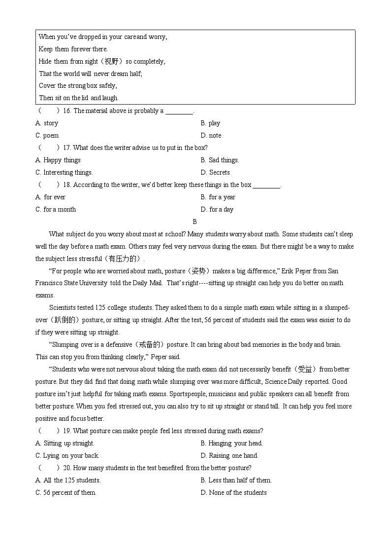 2024年山东省济宁市梁山县寿张集镇中学中考一模英语试题03