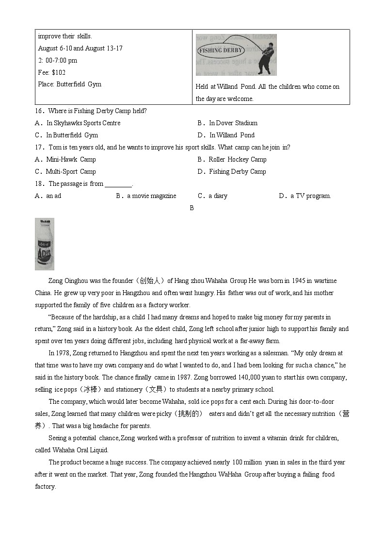 2024年山东省济宁市汶上县中考二模英语试题第3页