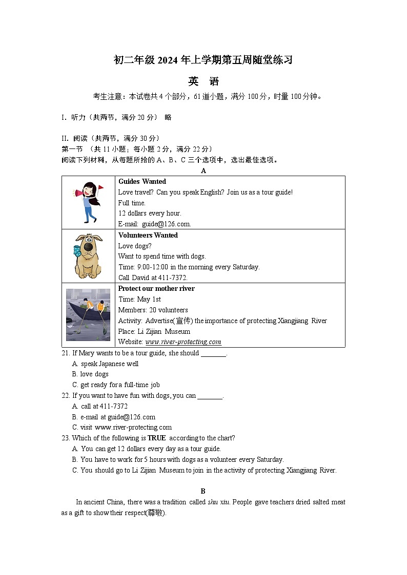 湖南省长沙市中雅培粹学校2023-2024学年八年级下学期第一次月考英语试题01