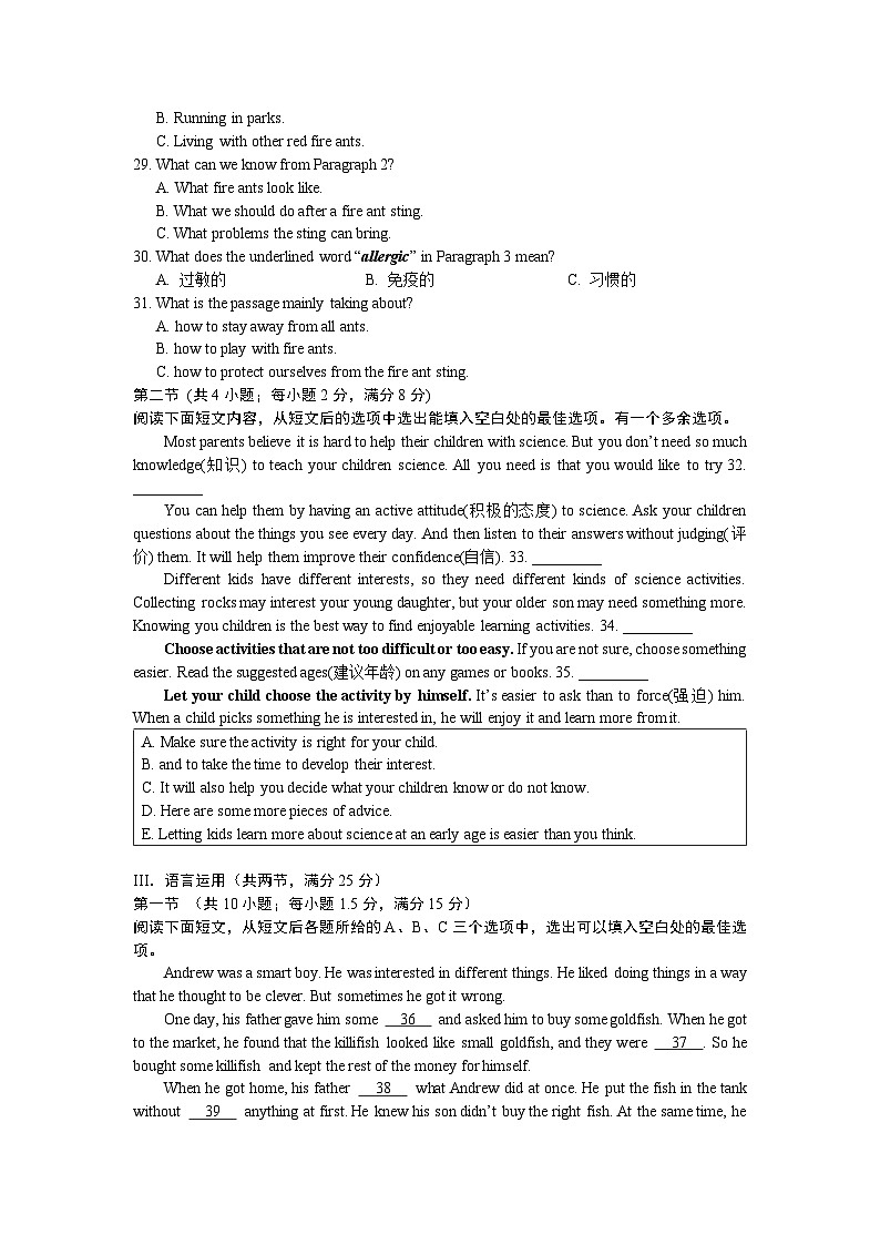 湖南省长沙市中雅培粹学校2023-2024学年八年级下学期第一次月考英语试题03