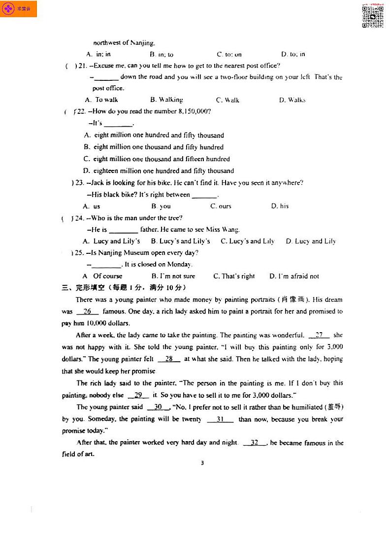 2020-2021学年9初、13中七下英语期中试卷（含答案）第3页