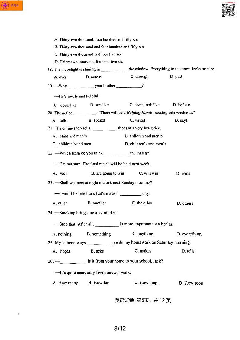 2020-2021学年玄外、科利华七下英语期中试卷（含答案）第3页