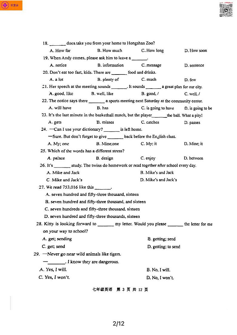 2020-2021学年秦淮区七下英语期中试卷（含答案）03