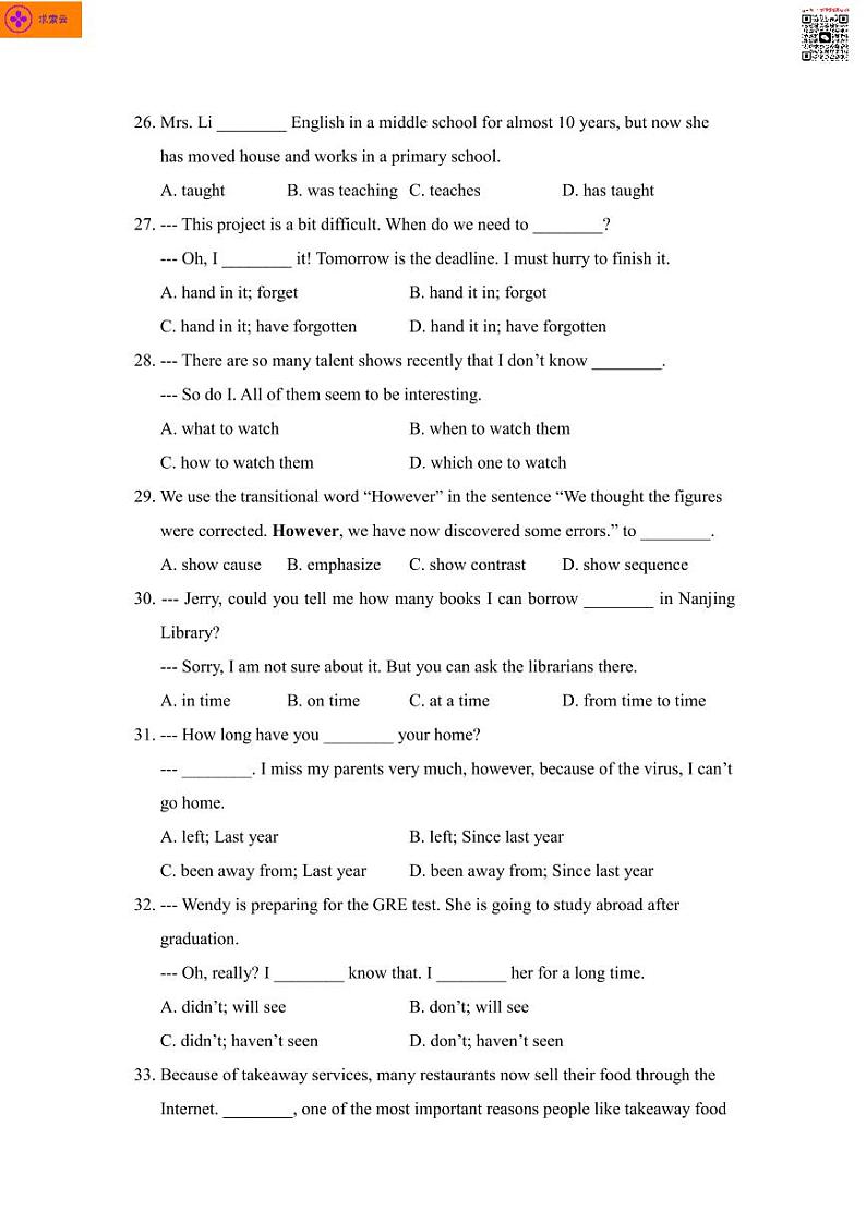 2020-2021学年玄外、科利华八下英语期中试卷&答案第2页