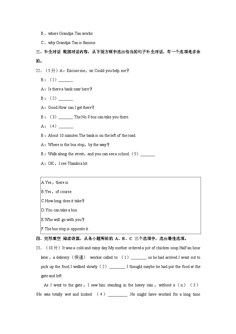 2024年广西南宁市西乡塘区中考英语一模试卷（含答案）02