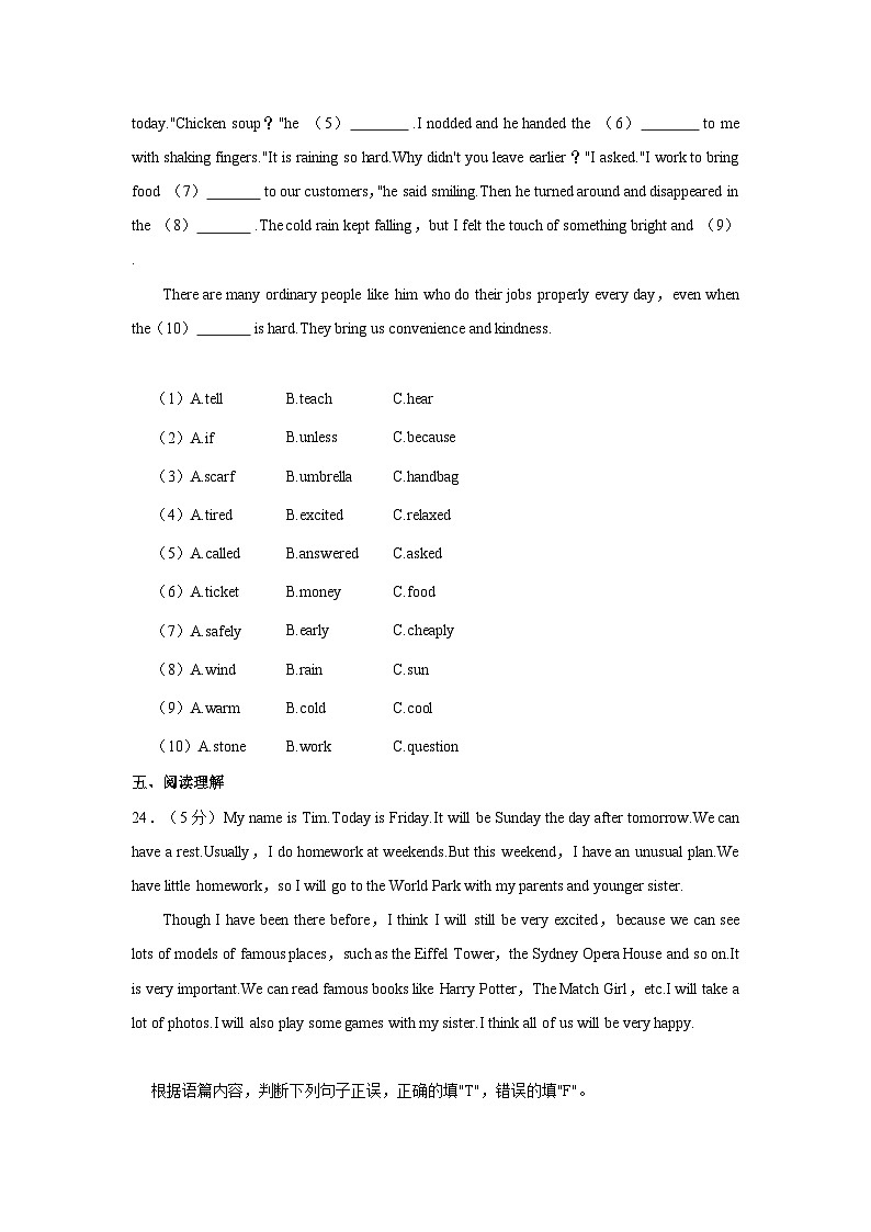 2024年广西南宁市西乡塘区中考英语一模试卷（含答案）03