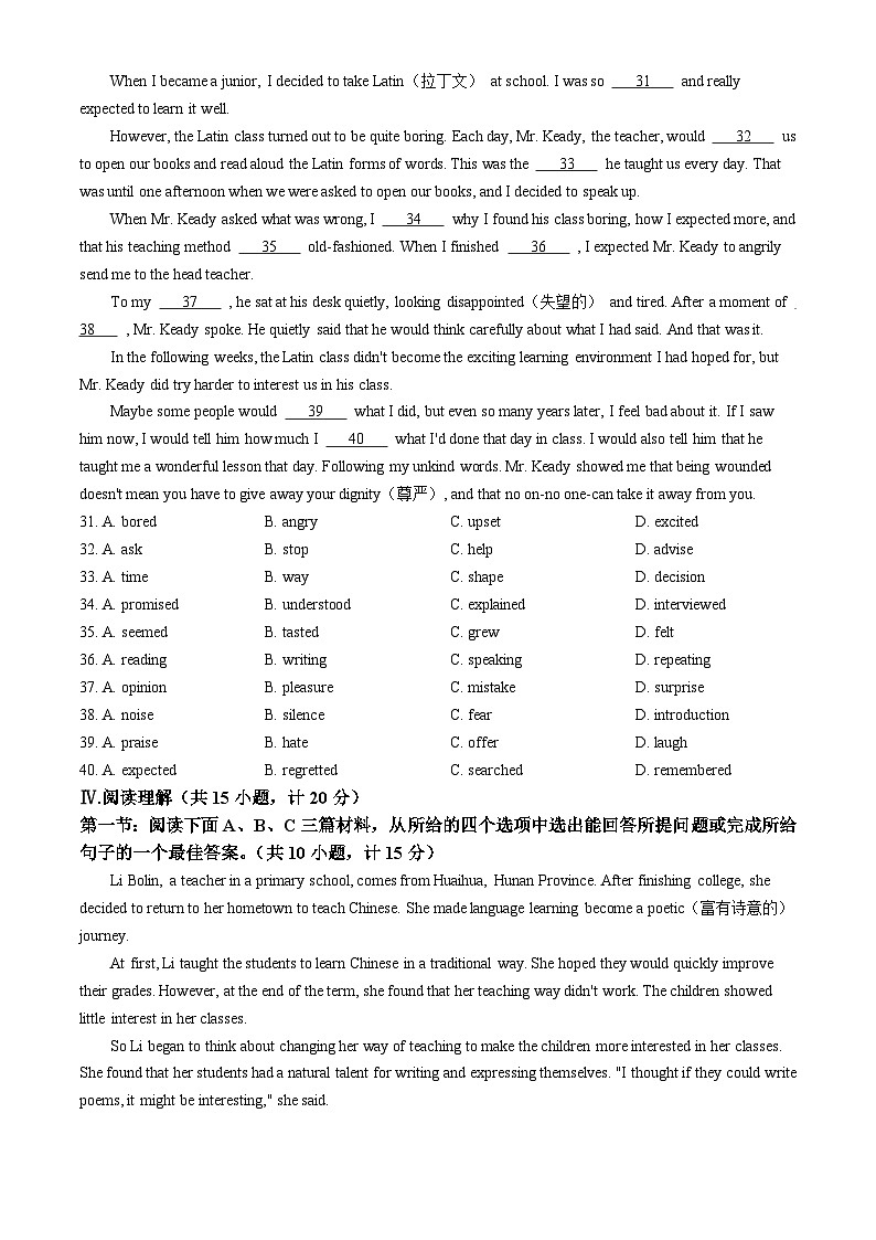 2024年陕西省宝鸡市中考一模英语试题03