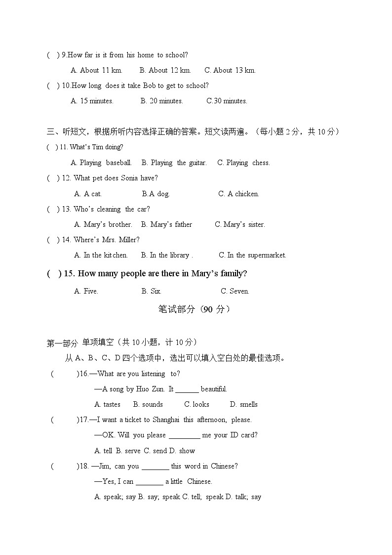 浙江省杭州市萧山城区六校2020-2021学年七年级下学期期中质量检测英语试题（含听力）02