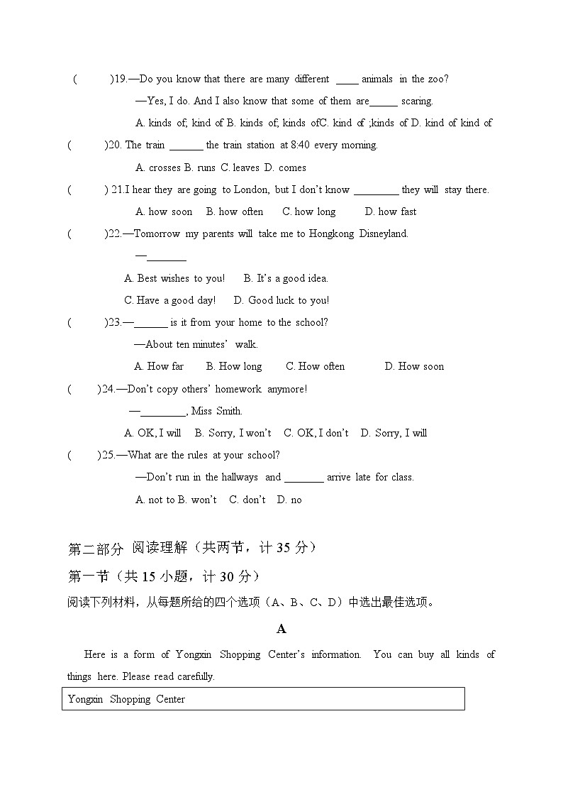 浙江省杭州市萧山城区六校2020-2021学年七年级下学期期中质量检测英语试题（含听力）03