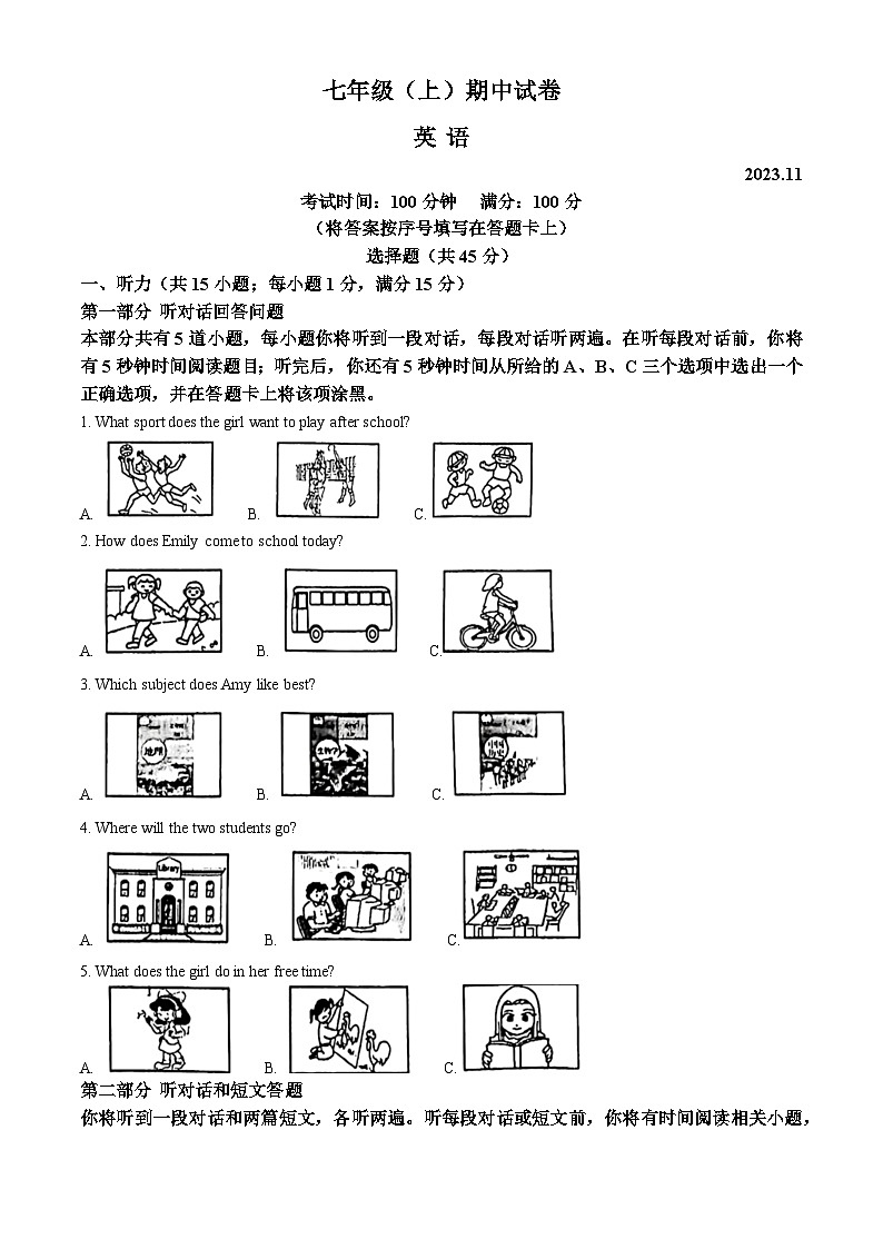 江苏省南京市鼓楼区七年级2023-2024学年上学期期中英语试题01