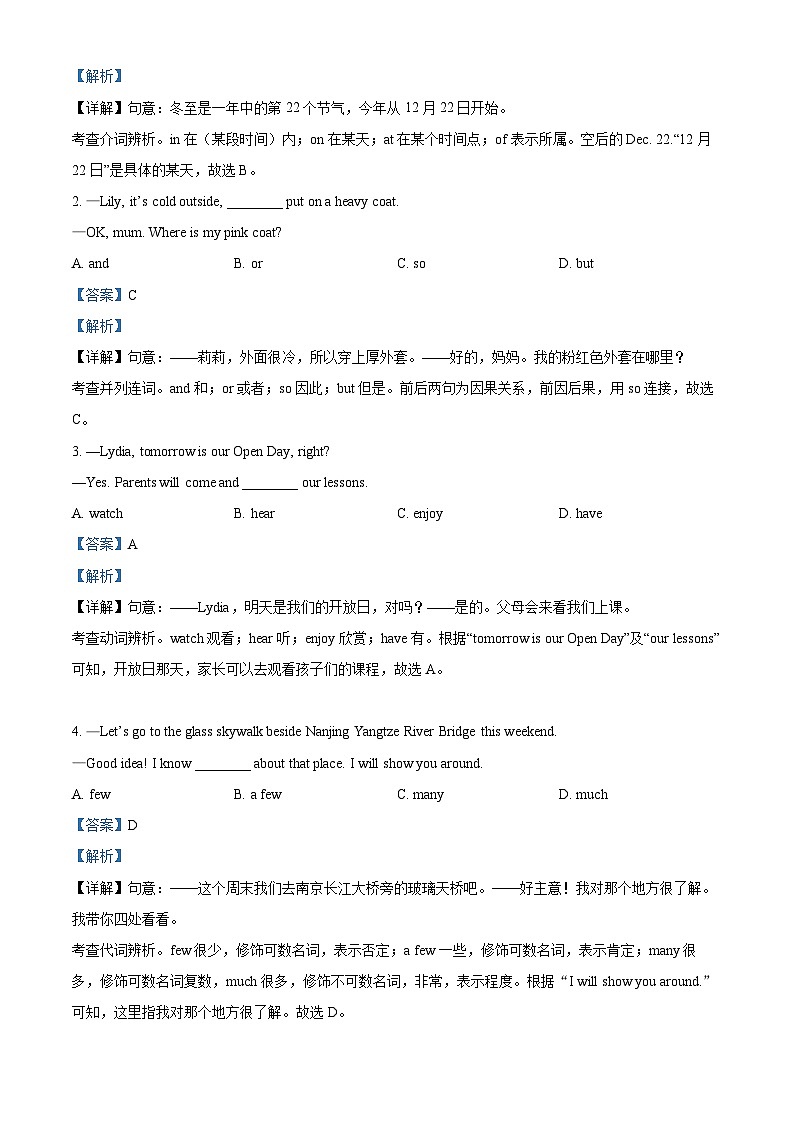 江苏省南京市鼓楼区七年级2023-2024学年上学期期中英语试题03