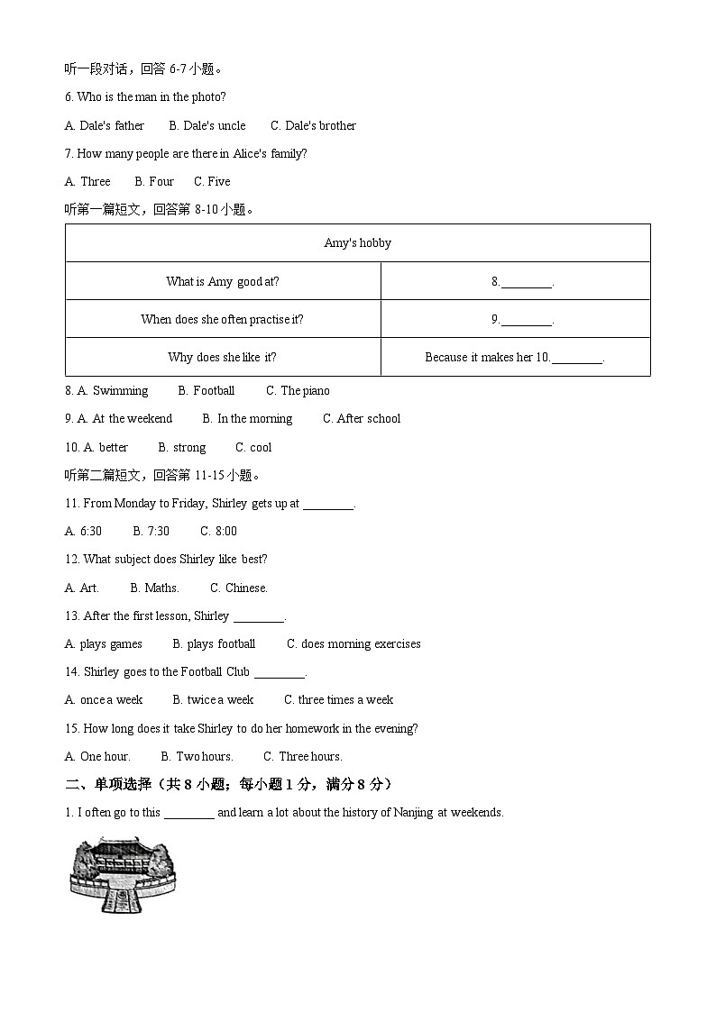 江苏省南京市建邺区七年级2023-2024学年上学期期中英语试题02