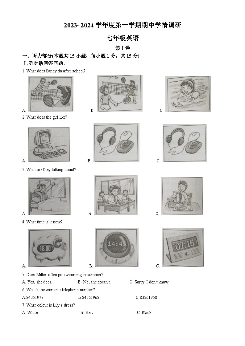 江苏省南京市溧水区七年级2023-2024学年上学期期中学情调研英语试题01