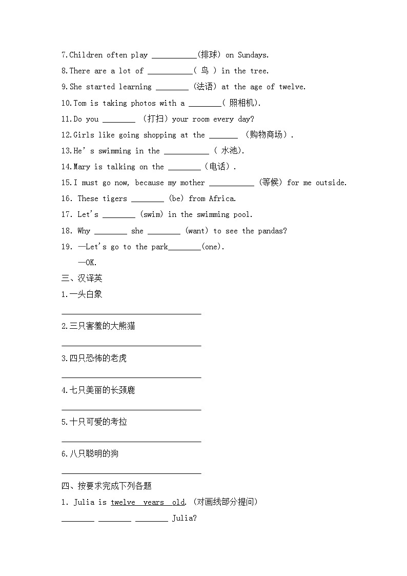 Unit5 Section B 同步练习 人教版七年级下册 英语第2页