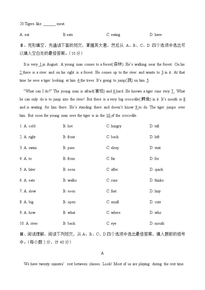 Unit5评价试题人教版英语七年级下册第3页