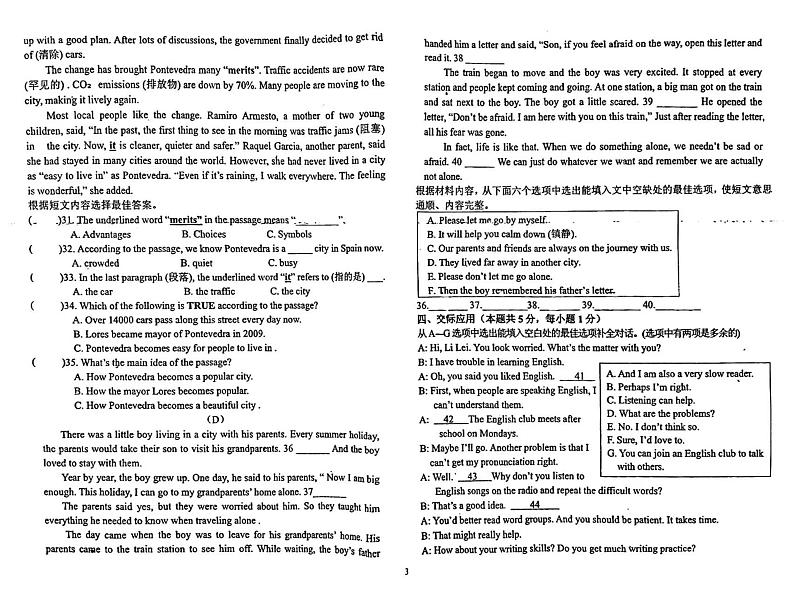 2024年黑龙江省哈尔滨市第一二四中学校九年级下学期一模英语试题第3页