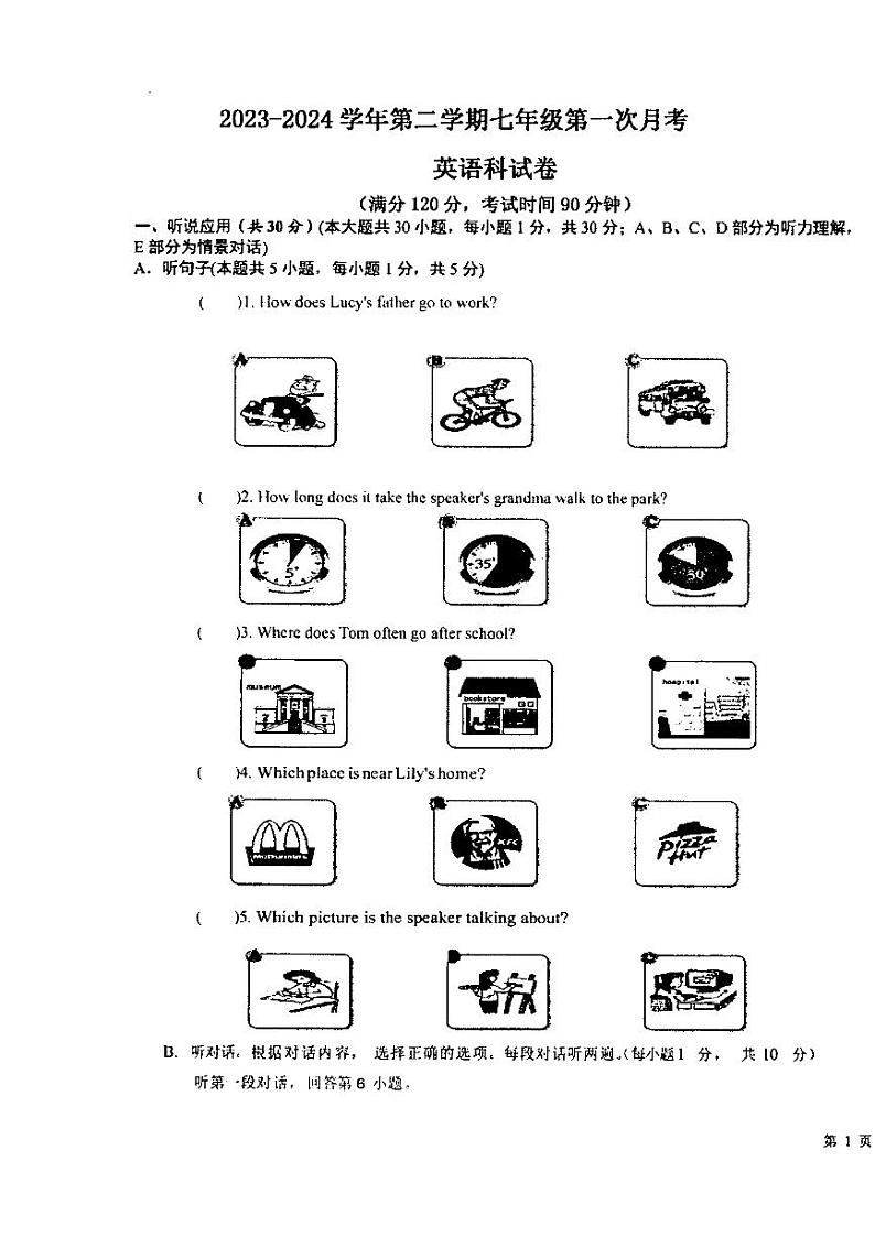 广东省汕头市潮阳区金培学校2023-2024学年下学期七年级第一次月考英语科试卷第1页