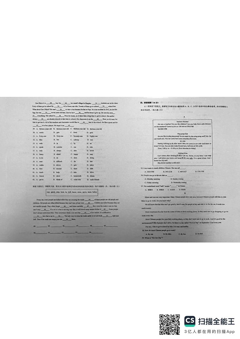 江西省抚州市临川区第五实验学校2023-2024学年七年级下学期3月月考英语试题02