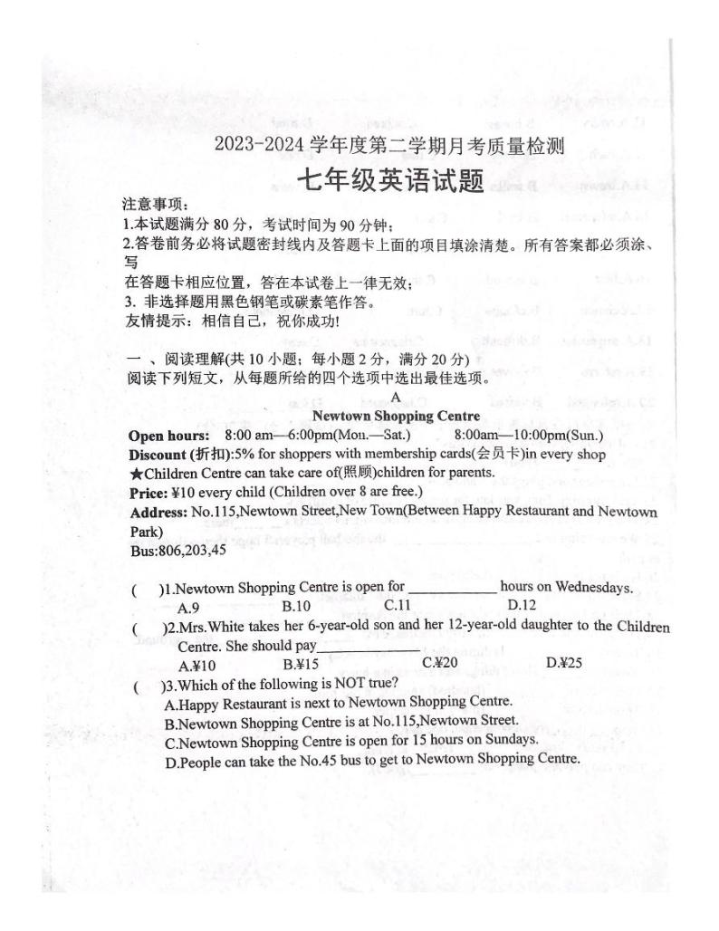 山东省潍坊峡山双语学校2023-2024学年七年级下学期3月英语月考试题01